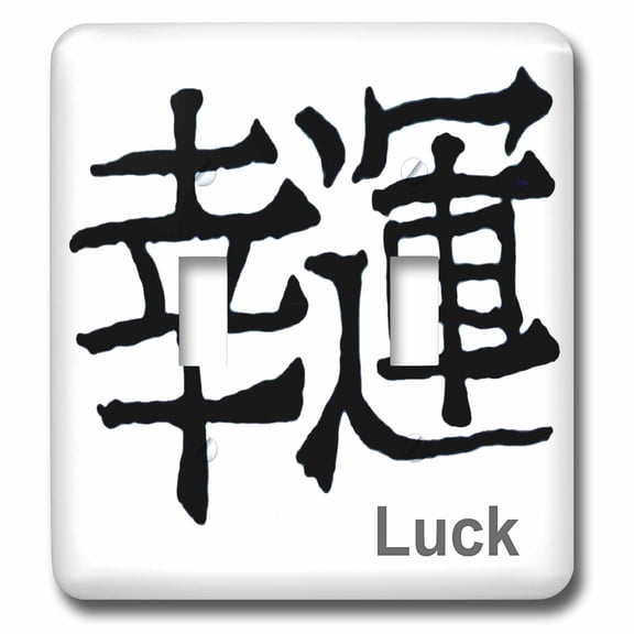 3dRose, Chinese Symbol Luck, double toggle switch
