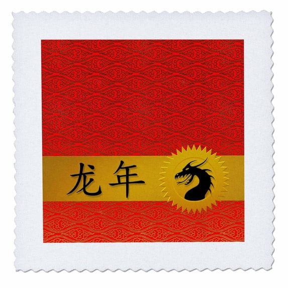 3dRose, Chinese Zodiac Year of the Dragon in Traditional Red, Gold and Black., 6x6 inch quilt square