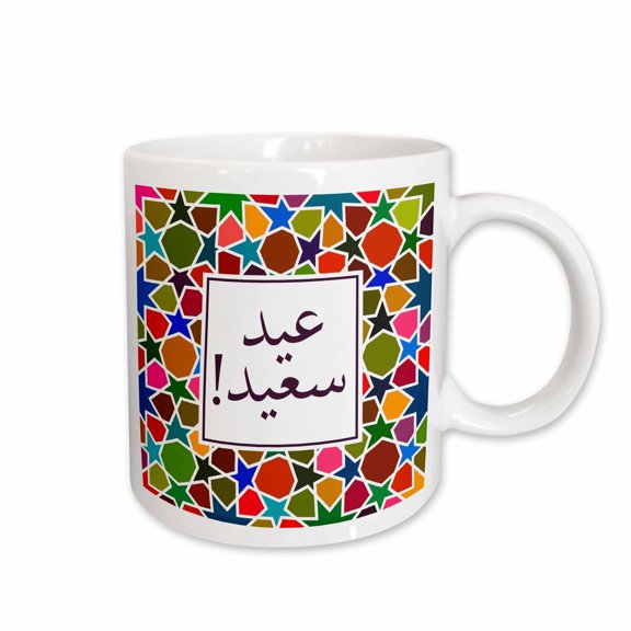 3drose, Eid Saeed in Arabic - Colorful Stars Happy Eid Said - Muslim Holiday, 11oz Mug