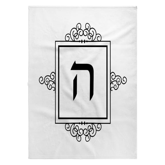 3dRose, Hey Hebrew alphabet Monogram for letter H black ivrit initial Hay Hei, 22x30 Bath Hand Pool Towel