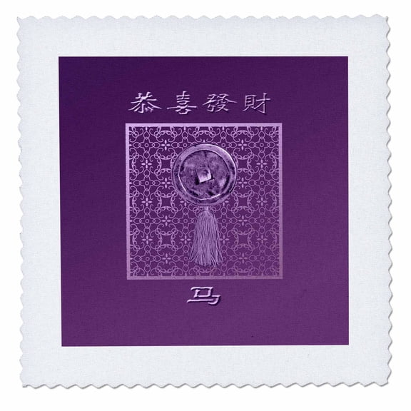3dRose, Horse on Coin with Tassel in Plum Purple, 8x8 inch quilt square