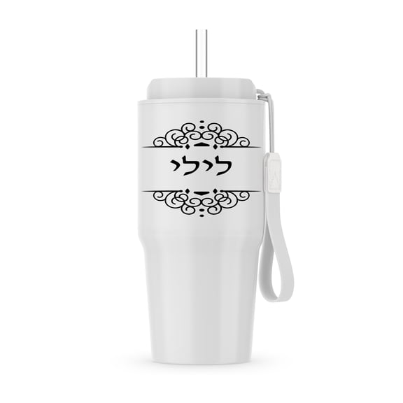 Lily Name In Hebrew Writing Personalized Black And White Ivrit Text, 20oz Tumbler
