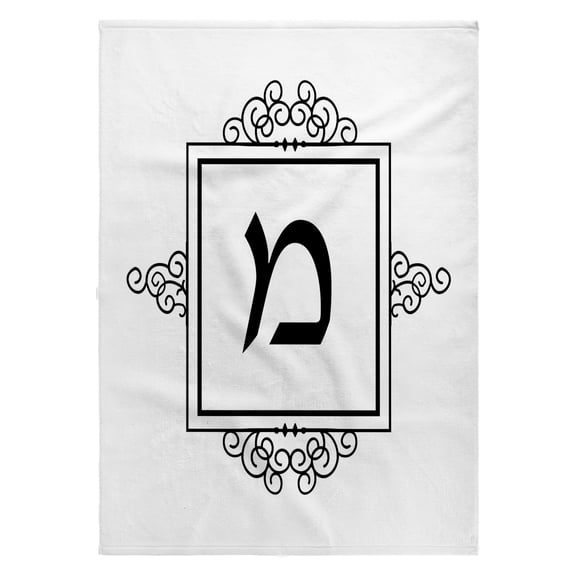 3dRose, Mem - Hebrew Monogram for the block letter M black white ivrit initial, 22x30 Bath Hand Pool Towel