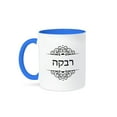 thumbnail image 1 of 3dRose, Rebecca name in Hebrew writing Personalized black and white ivrit text, 15oz Two-Tone Blue Mug, 1 of 7