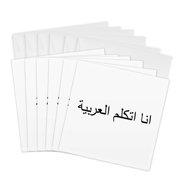 3drose, Ana Atakalam Al-arabia - I Speak Arabic in Arab Letters Script Text, 6 Greeting Cards with Envelopes