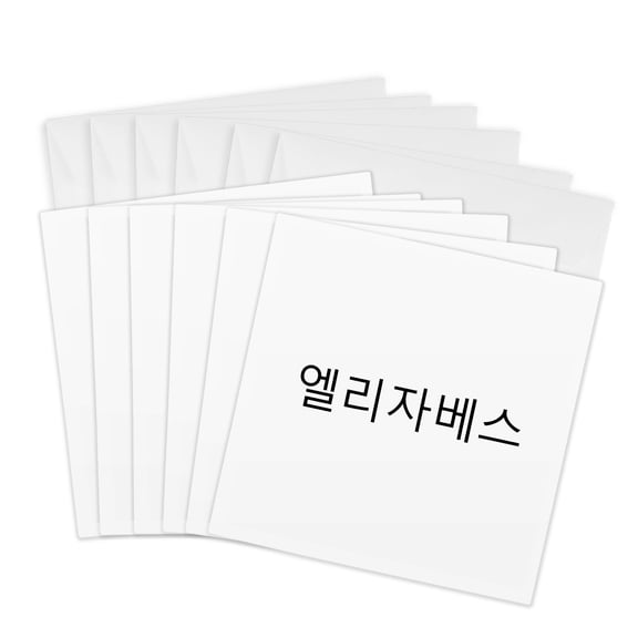 3drose, Elizabeth - My Name in Korean Characters Personalized Hangul Writing, 6 Greeting Cards with Envelopes