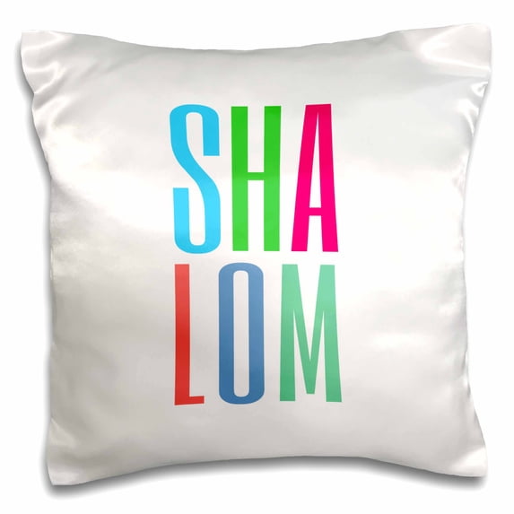 3drose, Greet People in Hebrew. Colorful Word Shalom. Cool, Positive Text, 16x16 inch Pillow Case