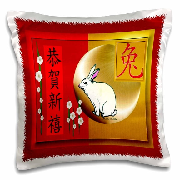 3drose, Happy New Year 3 - Hare - Chinese, 16x16 inch Pillow Case