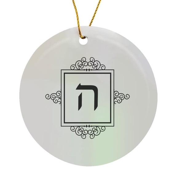 3drose, Hey Hebrew Alphabet Monogram for Letter H Black Ivrit Initial Hay Hei, Circle Porcelain Ornament