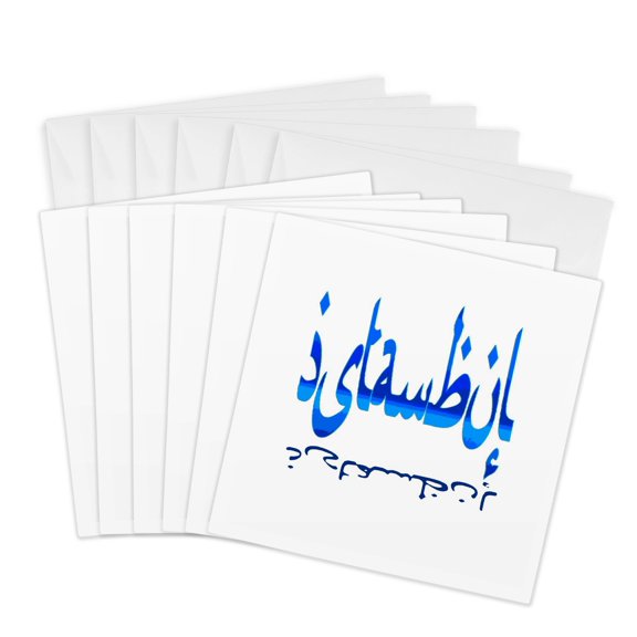3drose, Istanbul Skyline Calligraphy Cut Out Blue, 6 Greeting Cards with Envelopes