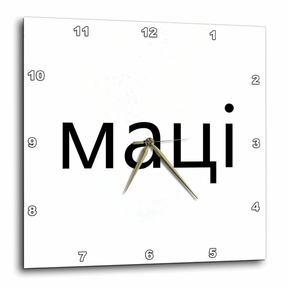 3drose, Maci. Word for Mom in Belarusian Mother in Different Languages Belarus, 15x15 Wall Clock