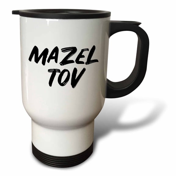 3drose, Mazel Tov. Black Paint Lettering on a White Background., 14oz Stainless Steel Travel Mug