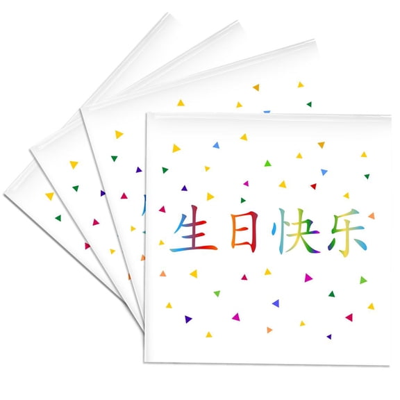 3drose, Sheng Ri Kuai Le - Happy Birthday in Chinese Script - Colorful Rainbow, Set of 4 Ceramic Tile Coasters
