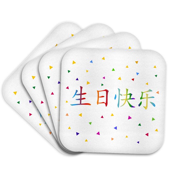 3drose, Sheng Ri Kuai Le - Happy Birthday in Chinese Script - Colorful Rainbow, Set of 4 Coasters - Soft