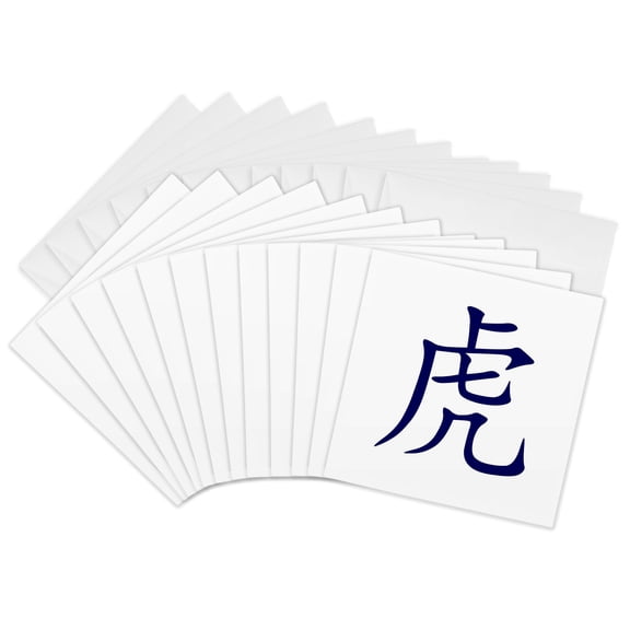 3drose, Tiger Chinese Characters Year of the Tiger Blue Calligraphy, 12 Greeting Cards with Envelopes