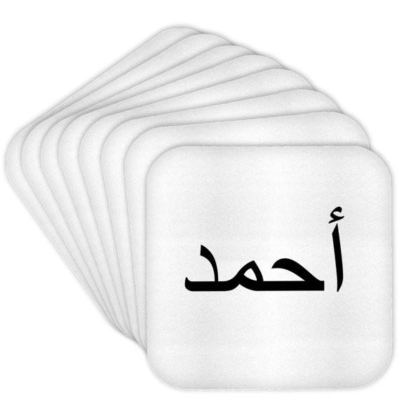 3drose, the Name Ahmed or Ahmad in Arabic Letters - Arab Name Calligraphy Gift, Set of 8 Coasters - Soft