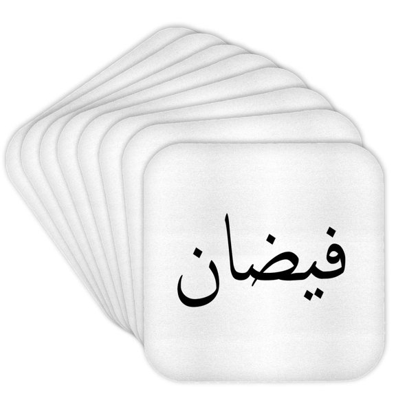 3drose, the Name Faizan in Arabic Letters Arab Personal Name Calligraphy Gift, Set of 8 Coasters - Soft