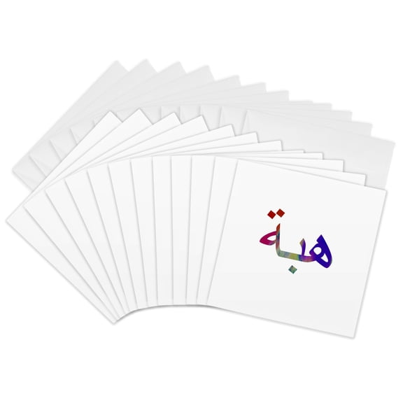 3drose, the Name Heba or Hiba in Arabic Letters Arab Name Calligraphy Gift, 12 Greeting Cards with Envelopes