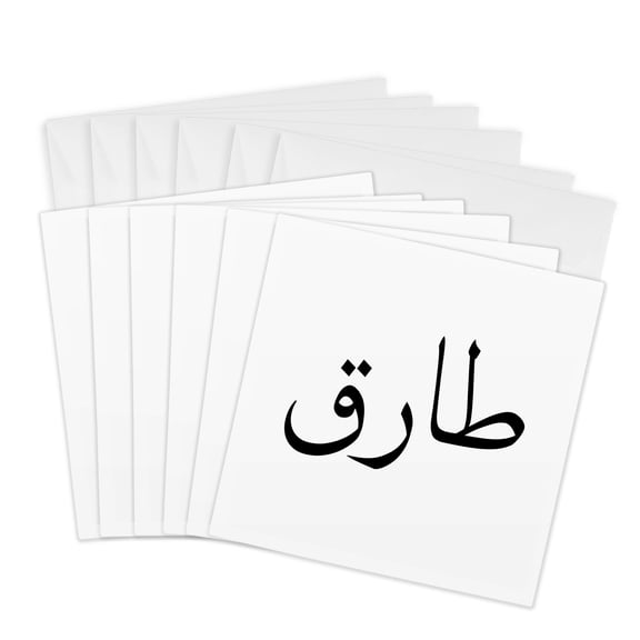 3drose, the Name Tarek or Tariq in Arabic Letters - Arab Calligraphy Writing, 6 Greeting Cards with Envelopes