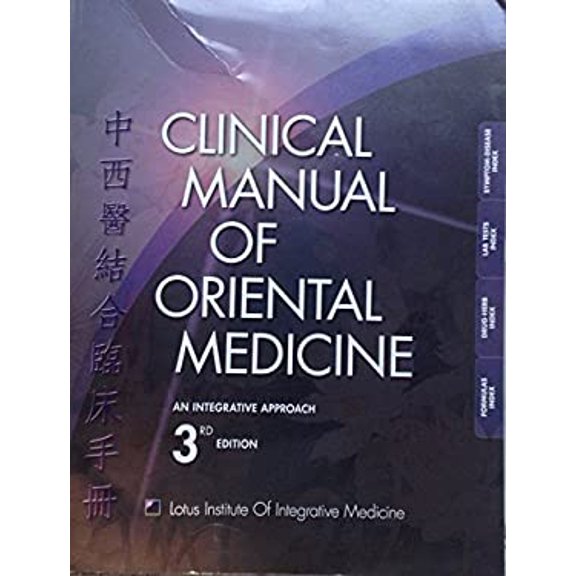 Pre-Owned 3rd Edition. Clinical Manual of Oriental Medicine. An Integrative Approach, 9780977227068, 0977227065, Paperback,