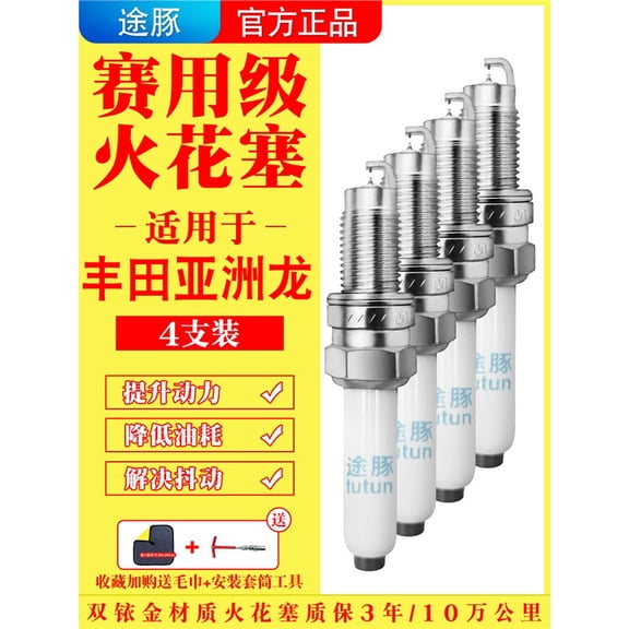 4 Pack Double Iridium Spark Plugs, Point-to-Point Precision Ignition Fire Plugs OEM Replacement for 2019 2020 2021 2022 Toyota Avalon
