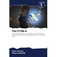 thumbnail image 1 of Ген СТЛА-4, (Paperback), 1 of 1