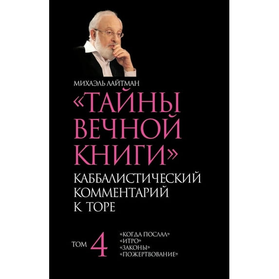 . 4: Russian Edition Paperback 9657577578 9789657577578