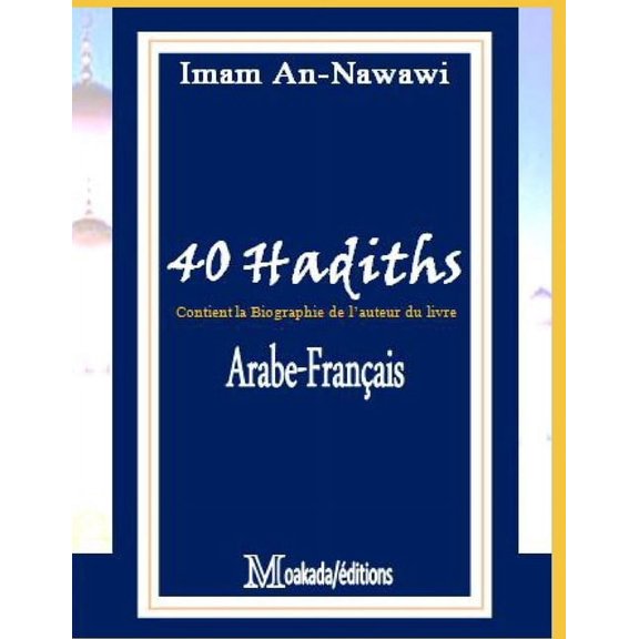 40 Hadiths: (avec la biographie de l'Imam An-Nawawi) (Paperback)