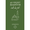 thumbnail image 1 of 40 Short Hadith, (Paperback), 1 of 1