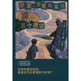 thumbnail image 1 of 默里-麦克布莱德的五个愿望 (Paperback), 1 of 1