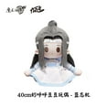 thumbnail image 1 of 40cm Grandmaster Of Demonic Mo Dao Zu Shi Lan Wangji Wei Wuxian Birthday Stuffed Plushie Plush Doll Clothes Pillow Anime Toy Kid, 1 of 8