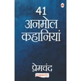 thumbnail image 1 of 41 Anmol Kahaniya - Premchand (Hindi), (Paperback), 1 of 4