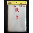 thumbnail image 1 of 43" x 43" Sushi Rice Cooking Net/ Rice Cooker Napkin/ Sushi Rice Cooking Napkin-Made In Taiwan, 1 of 3