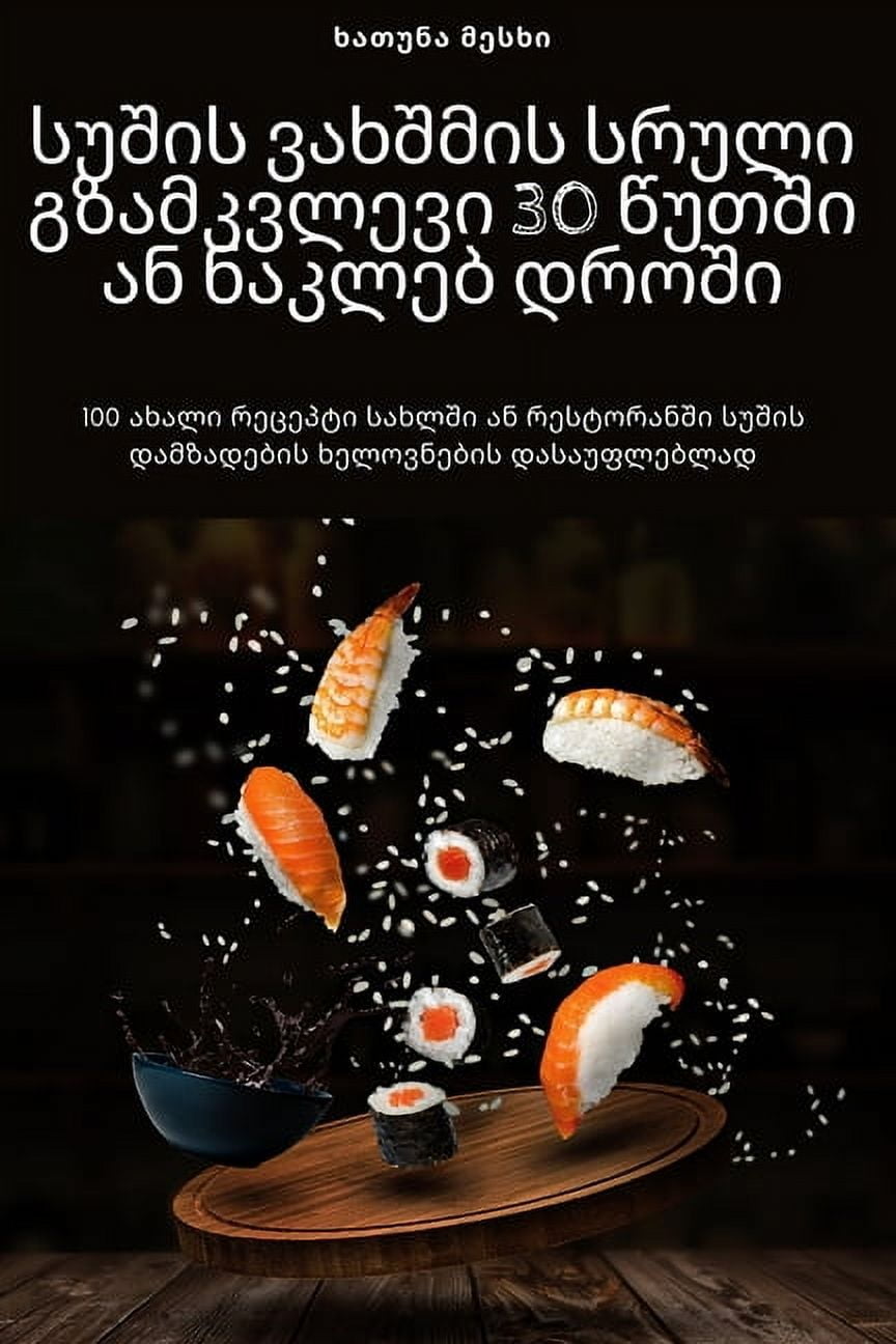 &amp;#4321;&amp;#4323;&amp;#4328;&amp;#4312;&amp;#4321; &amp;#4309;&amp;#4304;&amp;#4334;&amp;#4328;&amp;#4315;&amp;#431, (Paperback)