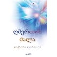 thumbnail image 1 of &amp;#4326;&amp;#4315;&amp;#4308;&amp;#4320;&amp;#4311;&amp;#4312;&amp;#4321; &amp;#4331;&amp;#4304;&amp;#4314;&amp;#430, (Paperback), 1 of 1