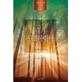thumbnail image 1 of &amp;#45236;&amp;#44032; &amp;#49884;&amp;#54665;&amp;#54616;&amp;#47532;&amp;#45768;, (Paperback), 1 of 1