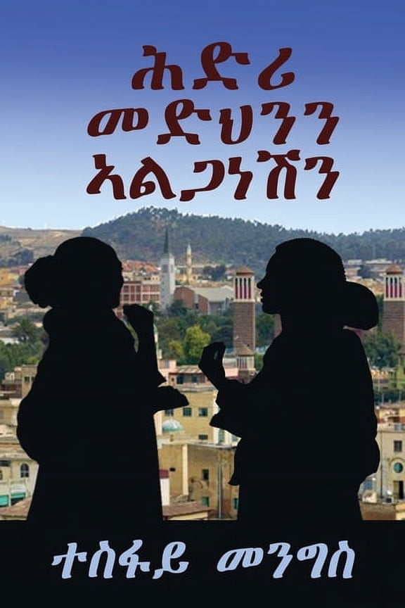 " &a, (Paperback)