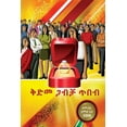 thumbnail image 1 of ቅድመ ጋብቻ ጥበብ (Paperback), 1 of 1