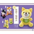 thumbnail image 1 of 4711110024003 7 in. Shiba Inu Plush Toys with T-Shirt Seated, 1 of 1