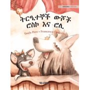 ትርዒተኞች ውሾች ሮ., Hardcover