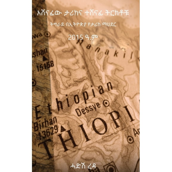 ǒ, (Hardcover)