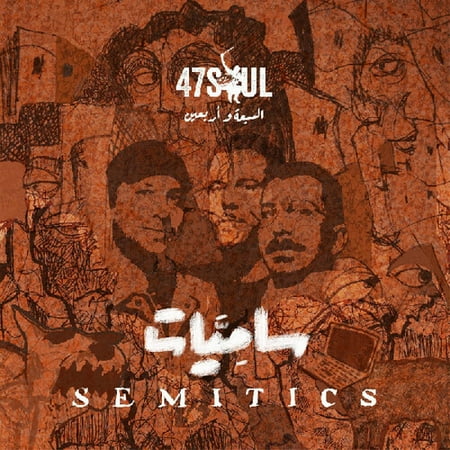 47Soul - Semitics - Music & Performance - Vinyl