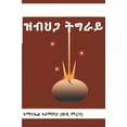 thumbnail image 1 of &amp;#4829;&amp;#4709;&amp;#4613;&amp;#4875; &amp;#4725;&amp;#4877;&amp;#4651;&amp;#4845;, (Paperback), 1 of 1