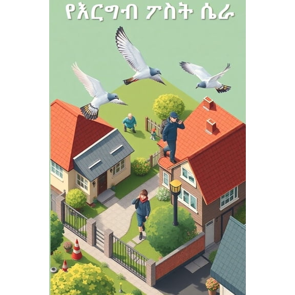 , (Paperback)