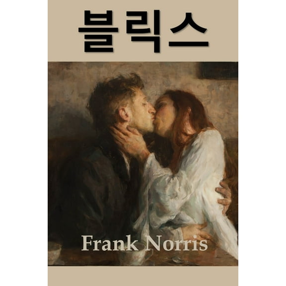 : Blix, Korean edition, (Paperback)