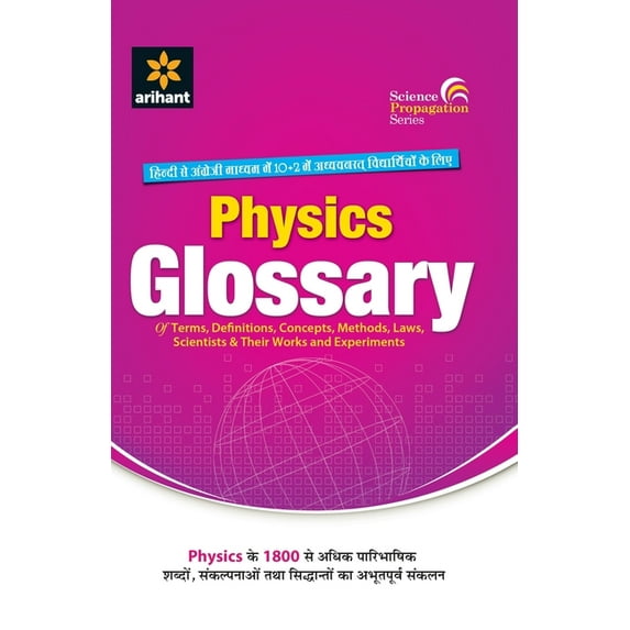 4901102Glossary Physics (E/H), (Paperback)