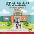 thumbnail image 1 of 소피아와 알 Sophia and Alex Go to Preschool: 소피아와 알렉스가 유치Ǽ, Book 1, (Paperback), 1 of 1