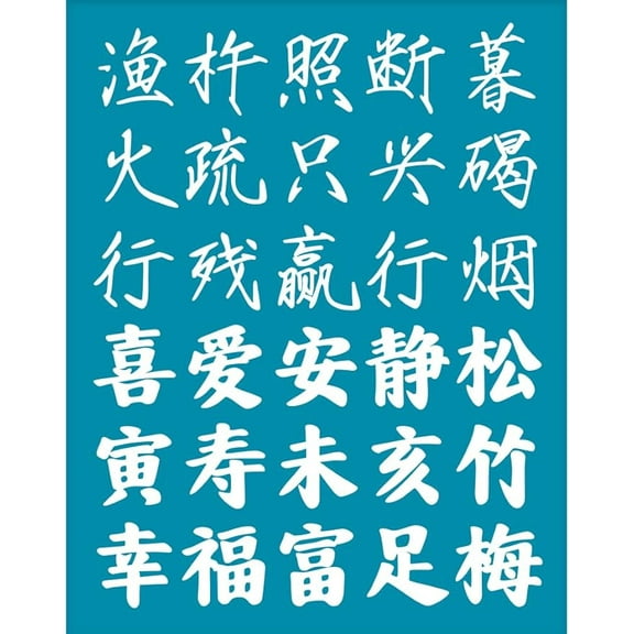 4x5 Inch Chinese Theme Clay Stencils Chinese Characters Silk Screen for Polymer Clay Chinese Words Silk Screen Stencils