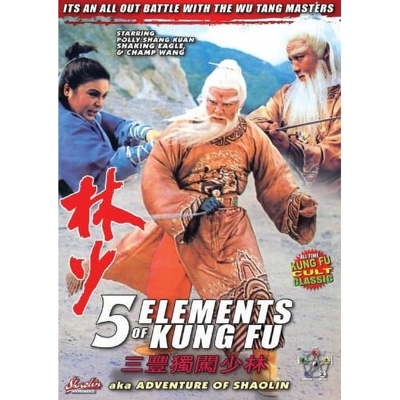 5 Elements of Kung Fu DVD