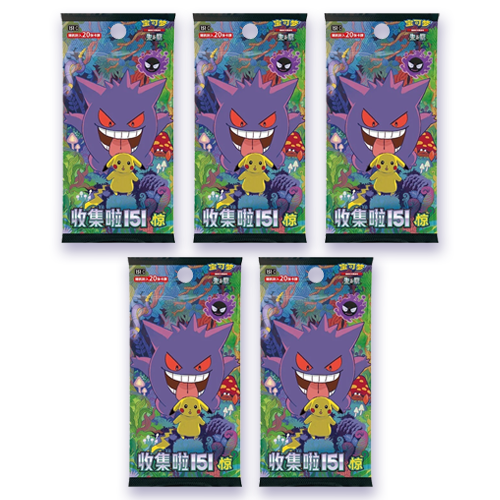 5 Pack Chinese 151 Surprise Jumbo Pokemon Trading Card Game Booster Packs [Simplified Chinese]